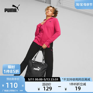 PUMA彪马官方 新款女子运动休闲手提包 SHOPPER 079465