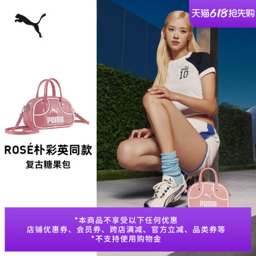 ROSE同款粉色休闲包包女PUMA彪马