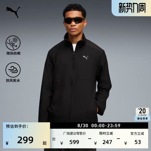 防风拒水防晒运动外套男PUMA彪马