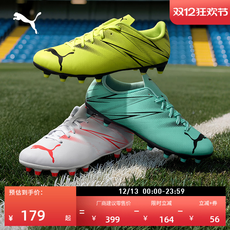FG/AG长钉训练足球鞋男PUMA彪马