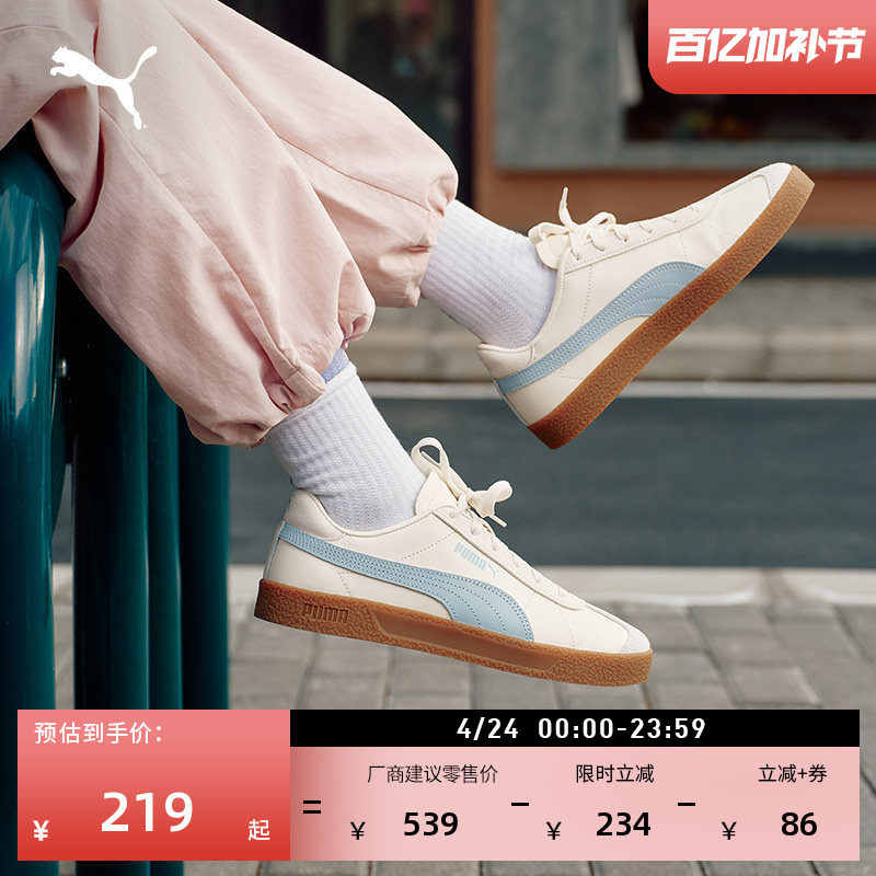 德训鞋|经典复古T头鞋男女PUMA彪马官方春休闲低帮板鞋CLUB401515