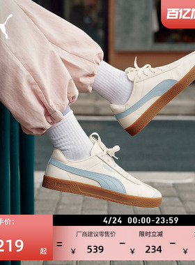 德训鞋|经典复古T头鞋男女PUMA彪马官方春休闲低帮板鞋CLUB401515