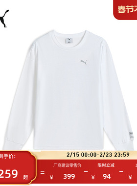 宽松白色长袖圆领T恤男女款PUMA彪马官方新款春季运动上衣 635050