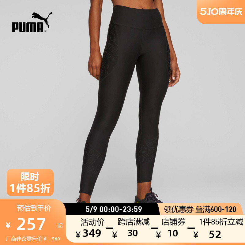 PUMA彪马 女子跑步拼接高腰运动紧身裤 RUN AOP BRUSHED 524059 运动服/休闲服装 运动长裤 原图主图