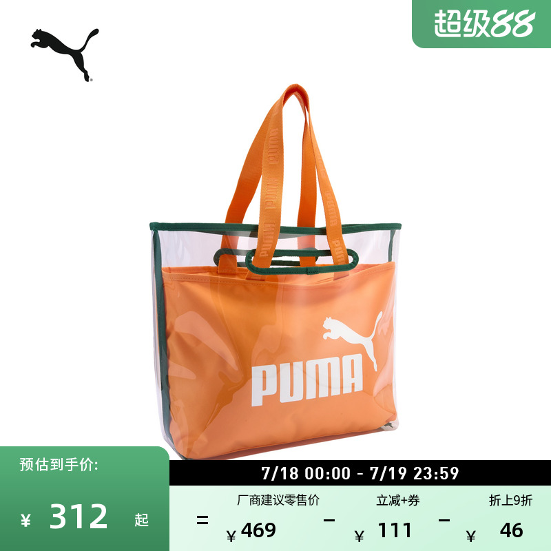 户外通勤大容量托特包女PUMA彪马