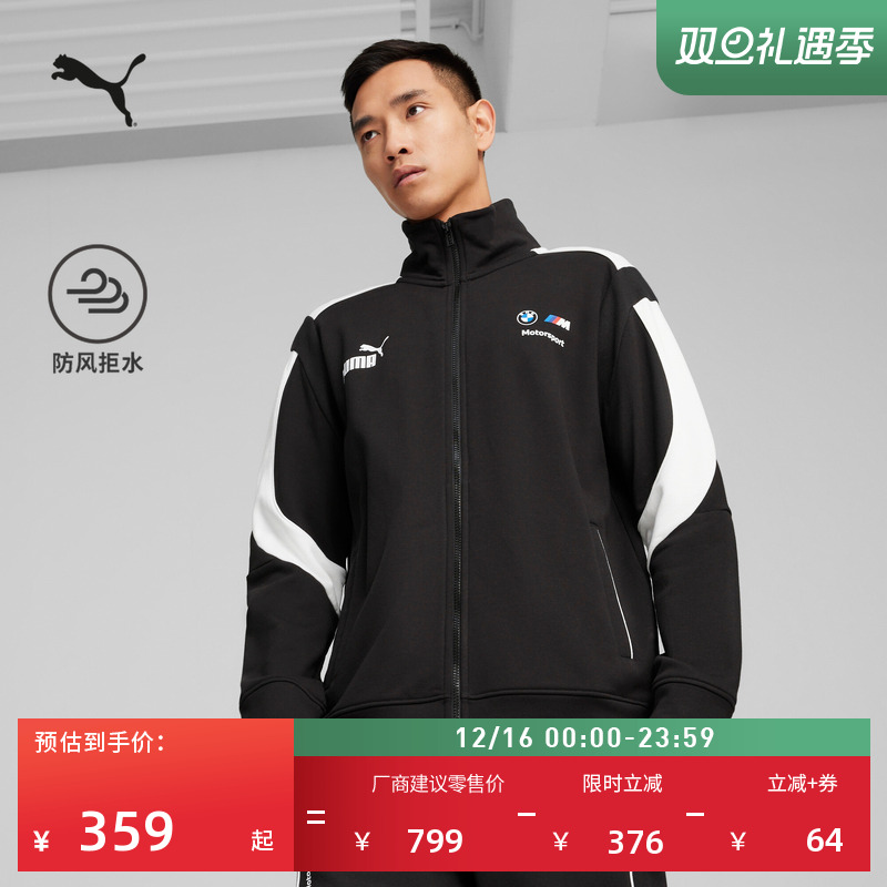BMW宝马赛车防风拒水经典T7外套男子PUMA彪马官方运动夹克 624137