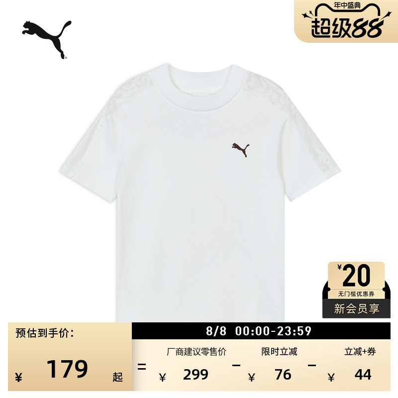 白色经典T7运动短袖T恤PUMA彪马