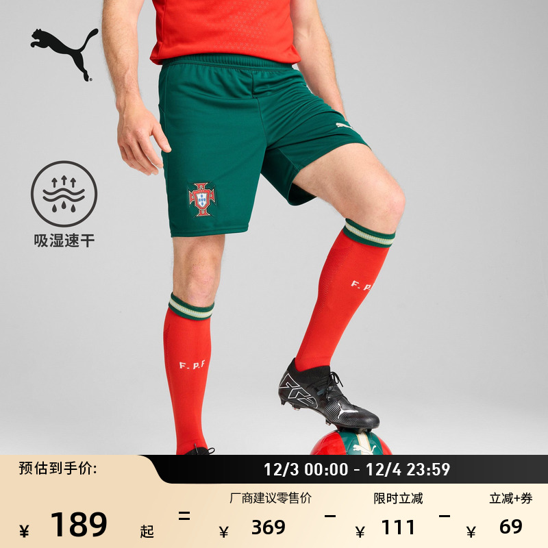 葡萄牙队球迷版短裤男子PUMA彪马