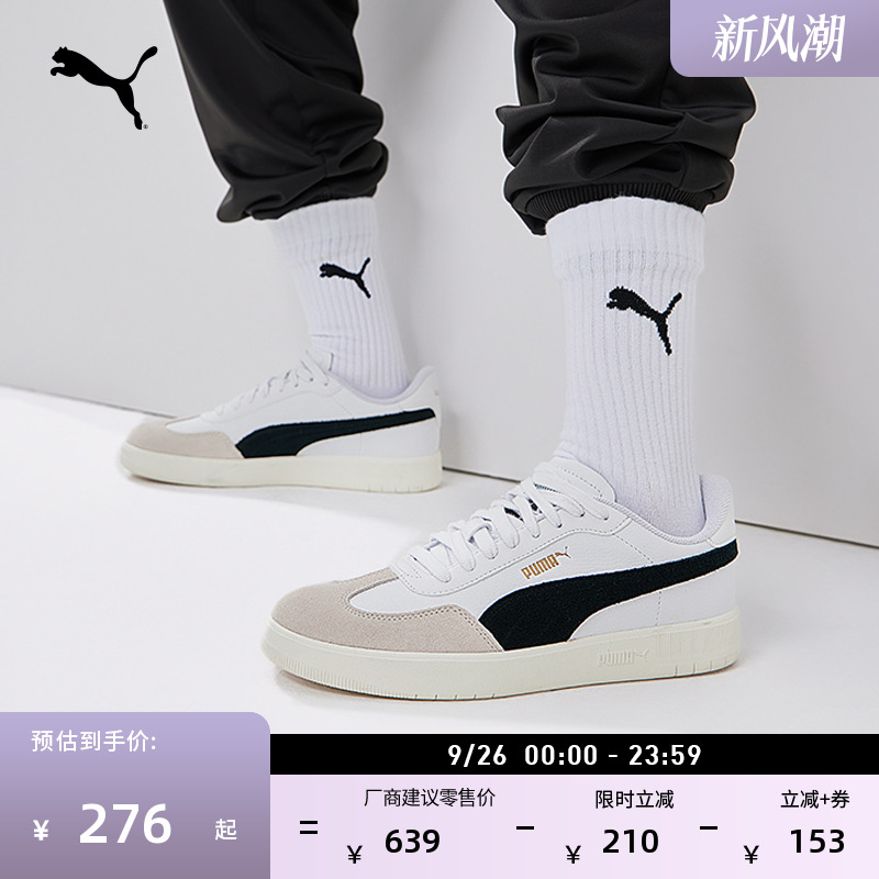 经典复古薄底T头德训鞋PUMA彪马