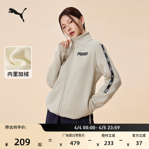 加绒保暖加厚运动外套PUMA彪马