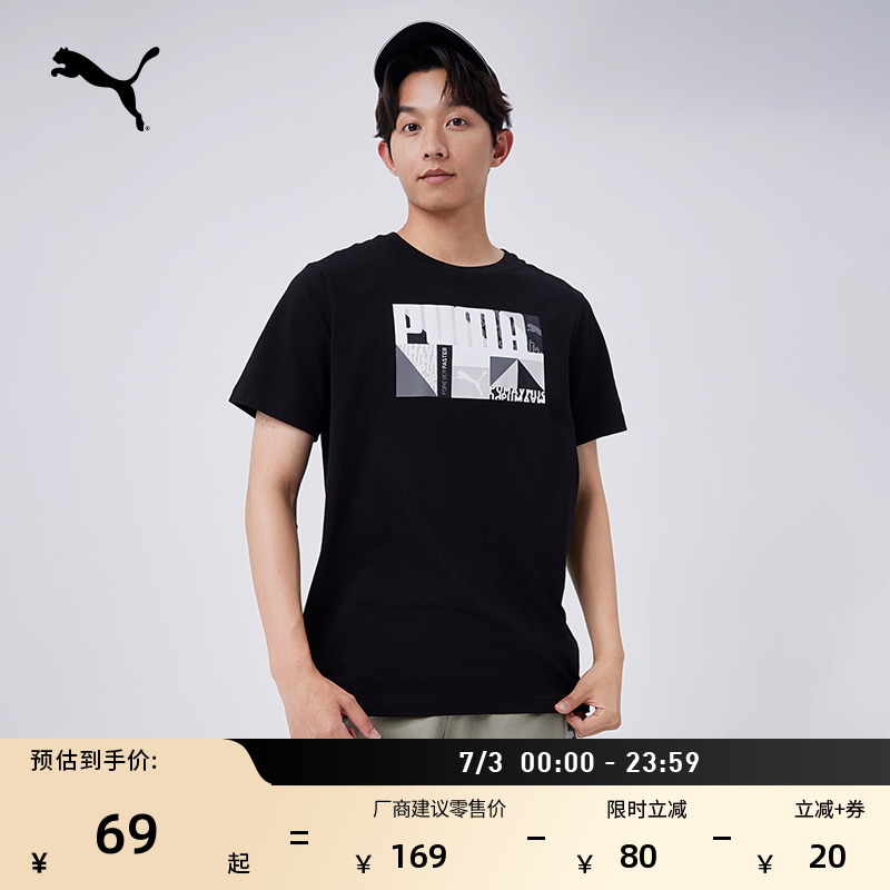 纯棉宽松印花休闲短袖T恤男子PUMA彪马春夏圆领运动上衣686380