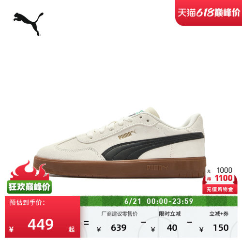 复古足球风德训鞋T头鞋PUMA彪马