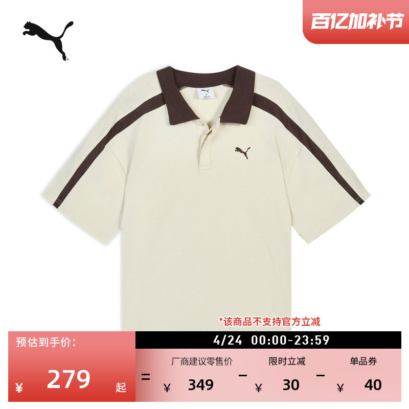 纯棉美式复古经典T7短袖POLO衫男PUMA彪马官方新款夏季上衣638458