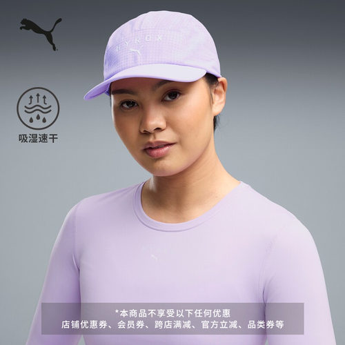 HYROX联名轻盈鸭舌帽子PUMA彪马