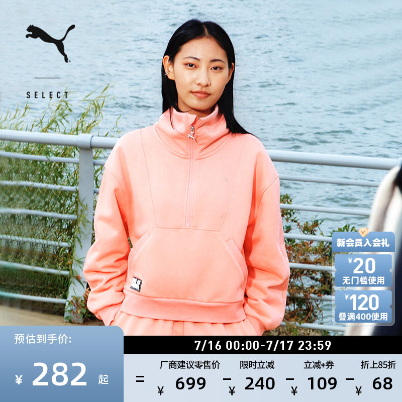 多巴胺半拉鏈跑步上衣女PUMA彪馬