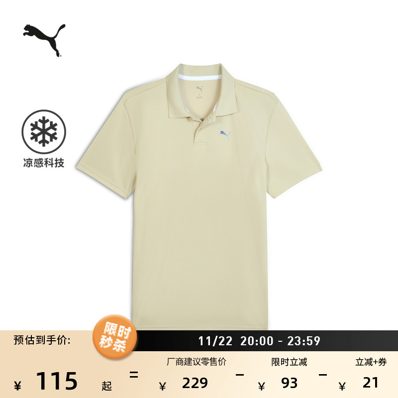 凉感健身跑步短袖POLO衫PUMA彪马