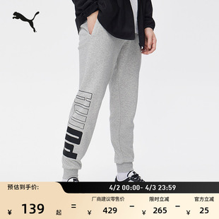 春季 宽松灰色运动长裤 卫裤 男子PUMA彪马官方新款 679607 休闲针织裤