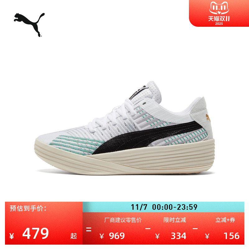 哈利伯顿同款缓震实战篮球鞋男女PUMA彪马低帮运动鞋CLYDE 195124