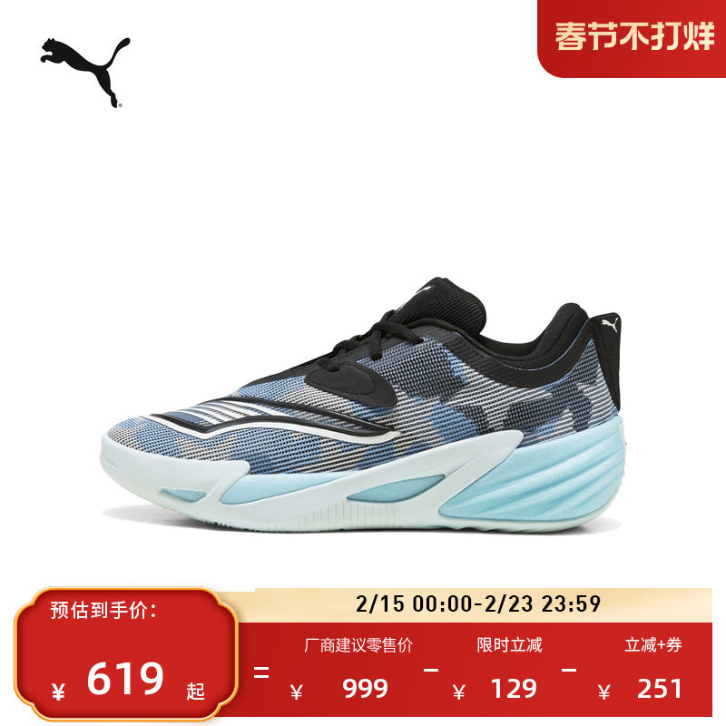 透气抗扭低帮篮球鞋男女款PUMA彪马官方运动鞋ALLPRONITRO 312306