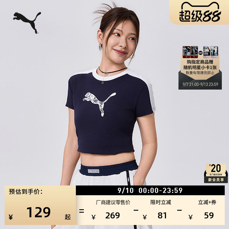 修身短款运动BabyTee女PUMA彪马										