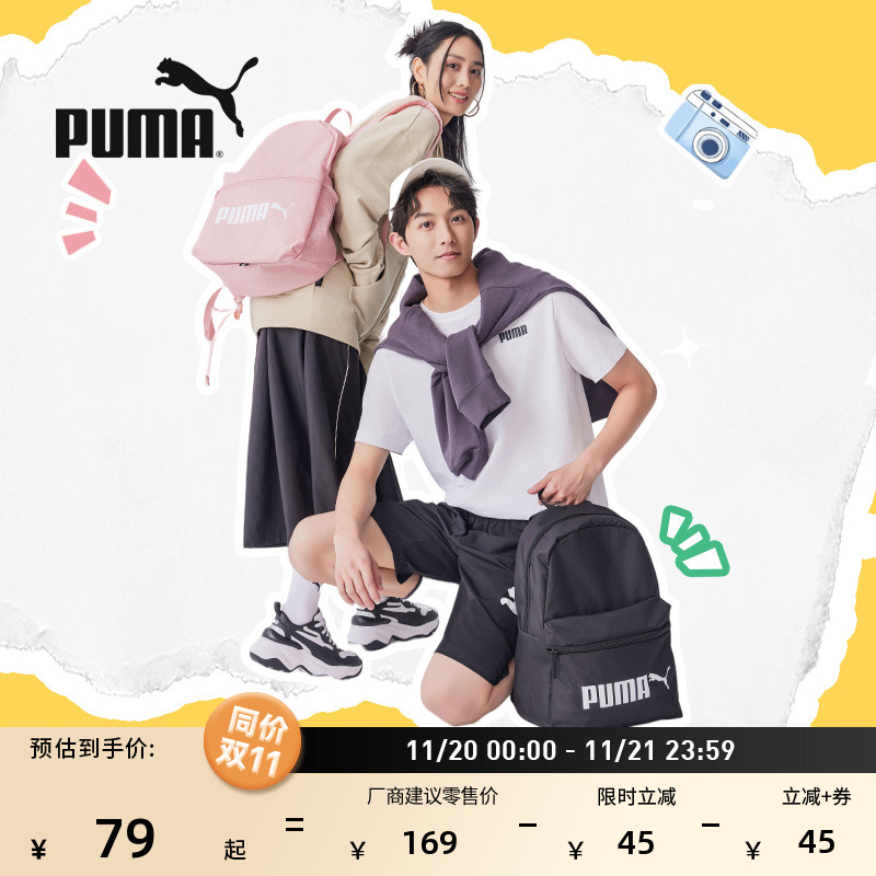 通勤学院风双肩背包书包PUMA彪马