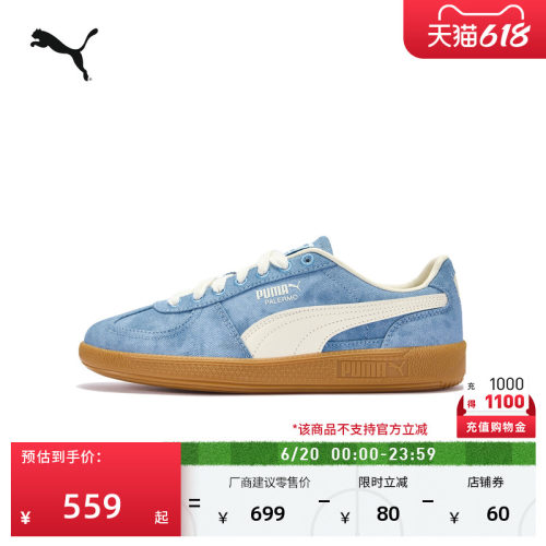 复古丹宁T头德训鞋男女PUMA彪马