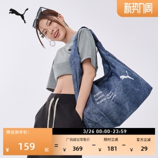 通勤旅行收纳腋下包单肩包PUMA彪马官方大容量运动手提包 092131