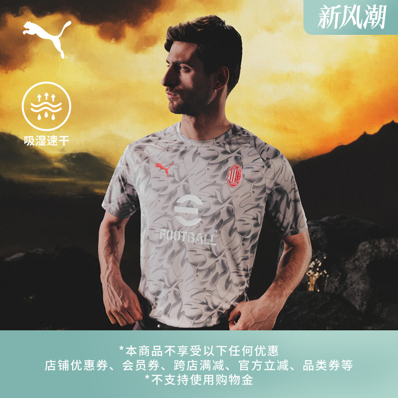 AC米兰吸湿速干短袖T恤PUMA彪马