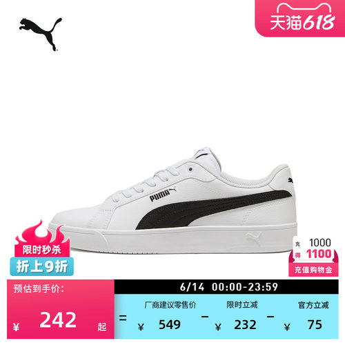 经典休闲百搭小白鞋男女PUMA彪马