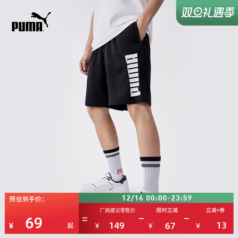 复古宽松直筒运动短裤男PUMA彪马