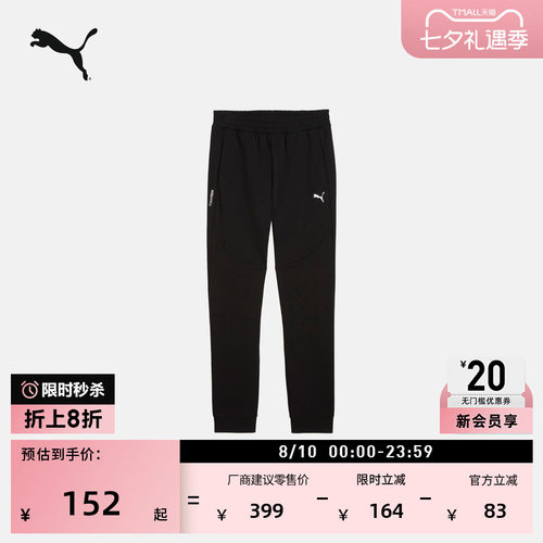 黑色轻薄健身运动长裤男PUMA彪马