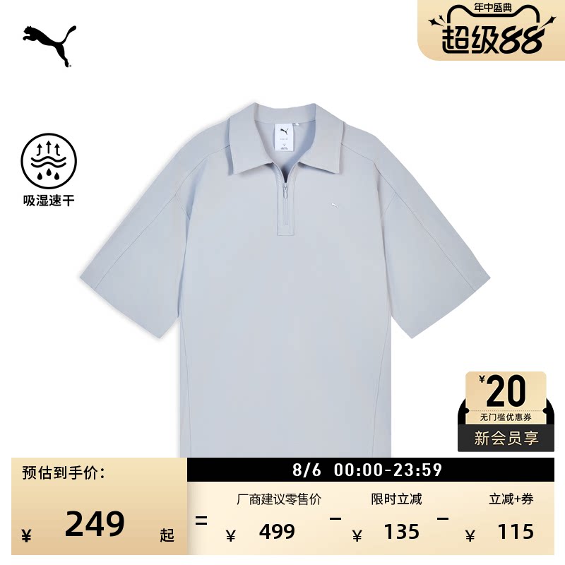 吸湿速干T7短袖Polo衫PUMA彪马