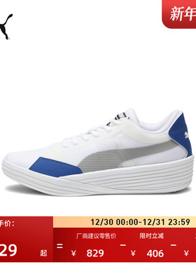 王岚嵚同款缓震防滑实战篮球鞋男女PUMA彪马官方低帮运动鞋195509