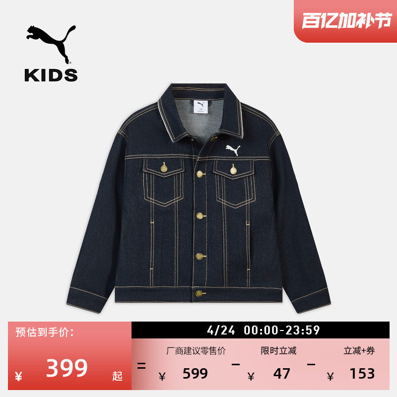 复古经典休闲牛仔外套男童款PUMA彪马官方新款春季运动夹克951089