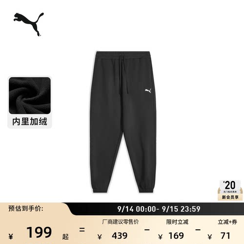 加绒加厚保暖运动长裤男PUMA彪马