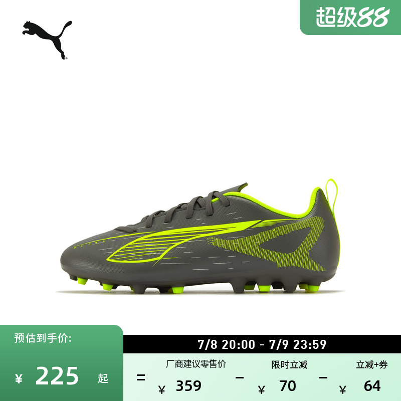 MG短釘飛盤訓練足球鞋PUMA彪馬