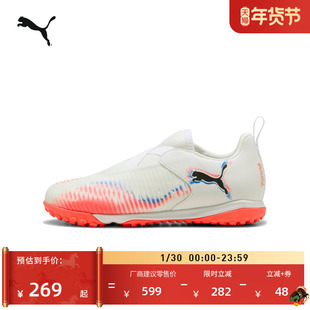 TT碎钉飞盘训练足球鞋儿童PUMA彪马人造草坪钉鞋FUTURE 8 108620