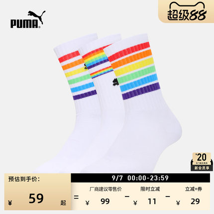 吸汗透气3双跑步健身棉袜男女PUMA彪马官方秋季运动袜袜子 935830