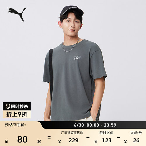 纯棉休闲短袖T恤男女PUMA彪马