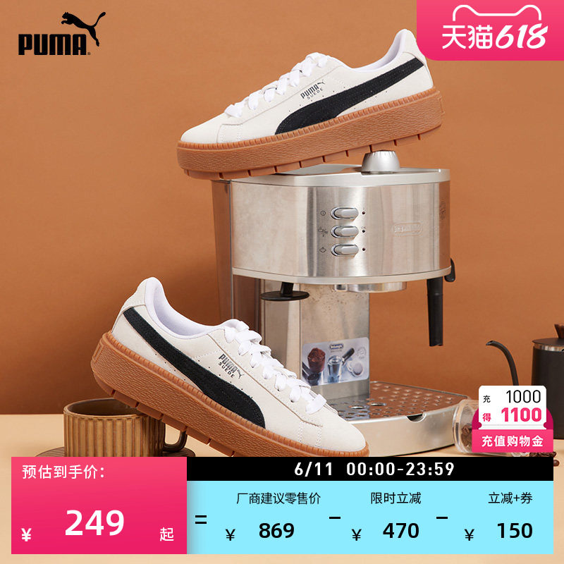 厚底鞋增高小白松糕鞋女款PUMA彪马官方夏季休闲鞋PLATFORM365830
