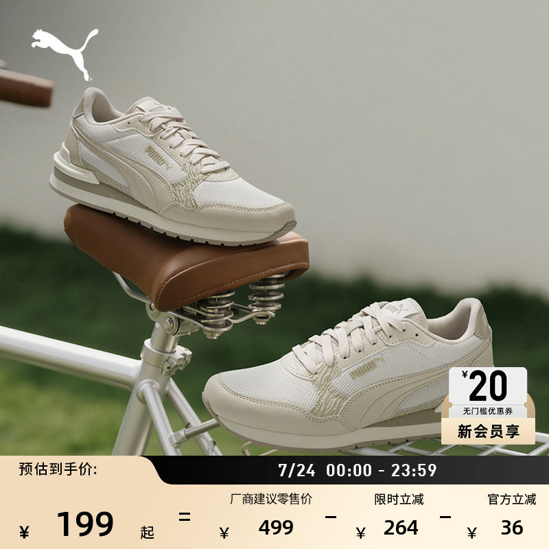 经典复古透气休闲鞋女PUMA彪马官方夏季白色运动鞋STRUNNER399669