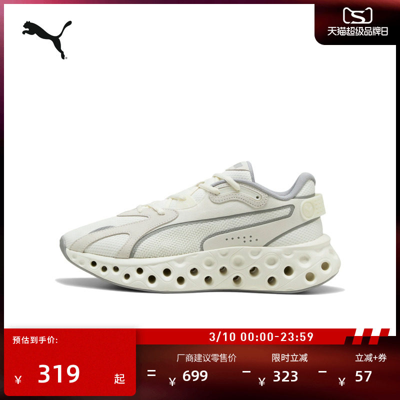 轻便网面增高厚底跑步鞋男女款PUMA彪马白色运动鞋SOFTRIDE310500