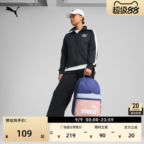 户外通勤旅行轻便双肩包PUMA彪马