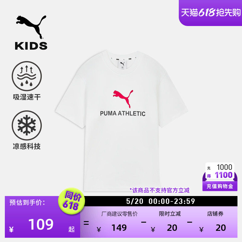 吸湿速干凉感白色短袖T恤女童PUMA彪马官方新款夏运动上衣 951142