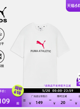 吸湿速干凉感白色短袖T恤女童PUMA彪马官方新款夏运动上衣 951142