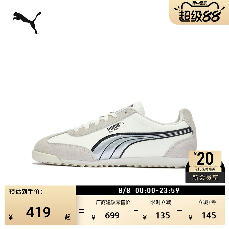 透气休闲薄底鞋小白鞋PUMA彪马