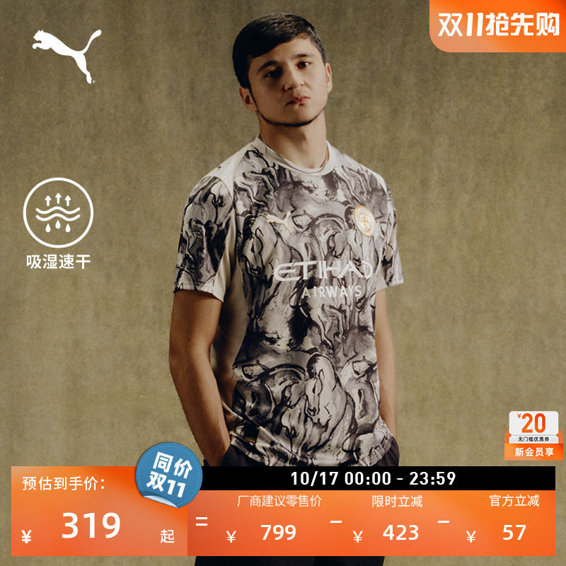 马年限定款曼城球迷版球衣足球短袖T恤男PUMA彪马运动上衣 785894