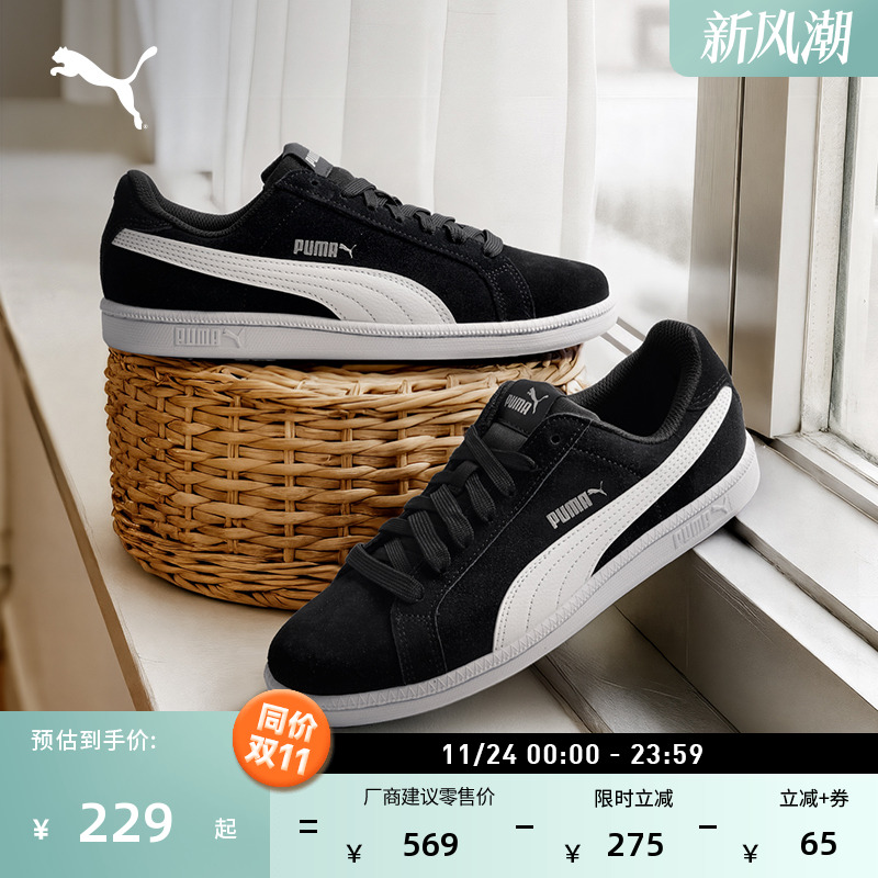 复古黑白薄底板鞋男女款PUMA彪马