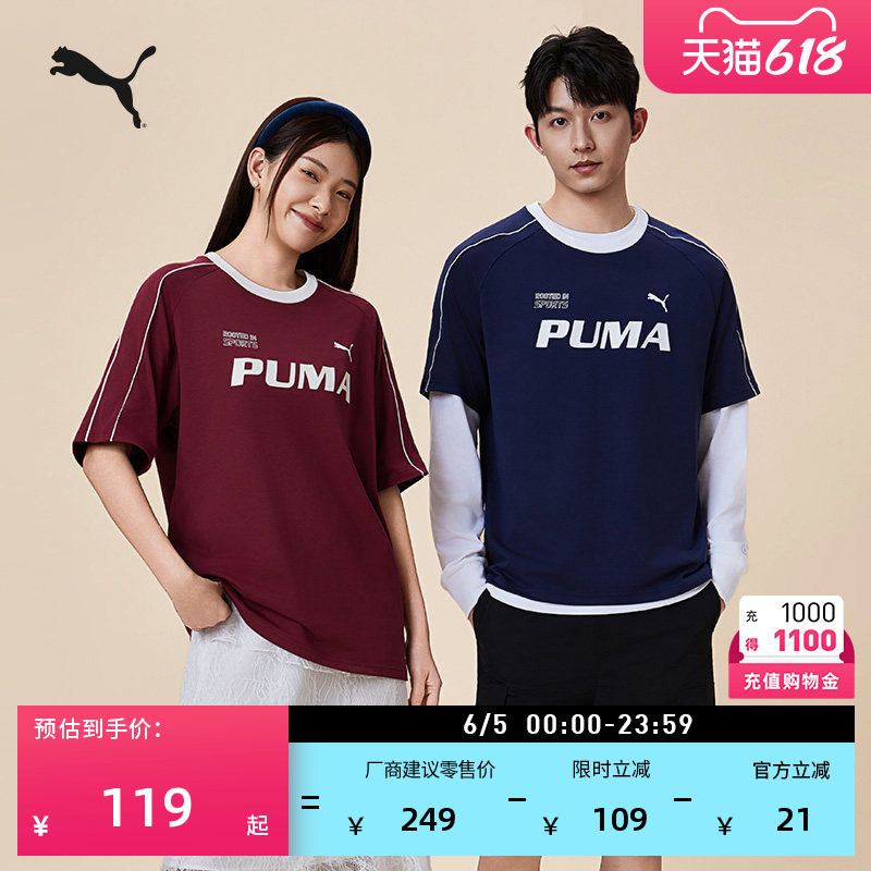凉感宽松美式复古足球风短袖运动T恤男女款PUMA彪马夏上衣 695496