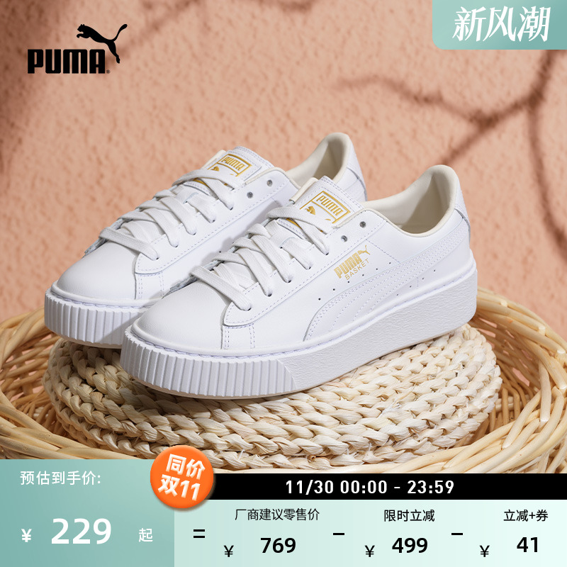 增高厚底鞋松糕鞋女子PUMA彪马